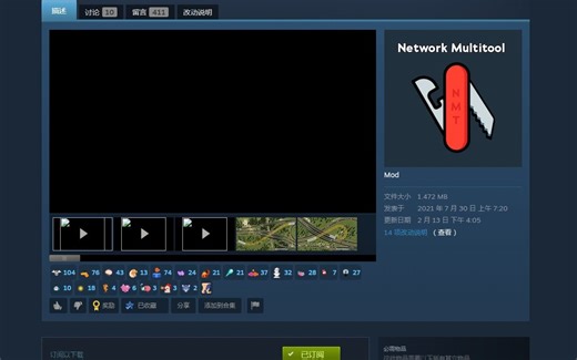 都市天际线~模组杀手Network Multitool详细完整说明~