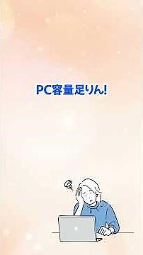 【衝撃】PCのゴミを根こそぎ消す方法！Microsoft公式の神ツールが凄すぎる…