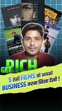 Best Movies for Entrepreneurs & Business Minds 💡🔥