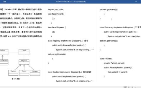 2022下半年下午真题第五大题JAVA程序设计