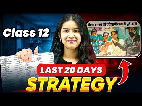 20 Days = 95%? Class 12 Toppers’ Last-Minute Strategy!