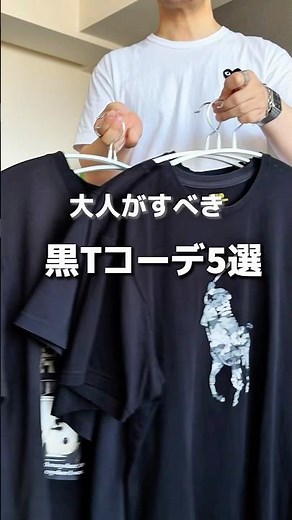 どれが好き？色合わせ詳細を解説↓ #poloralphlauren #無印良品 #apc #JUMELLY #メンズファッション #夏コーデ