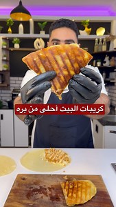 1.6M views · 18K reactions | طريقة جديدة لكريبات الفراخ فى البيت بدون عجن أحلى من المطاعم كمان 朗 | Chef Hussien | Facebook