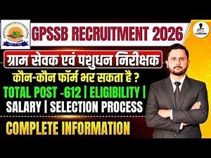 GPSSB Recruitment 2026 | Gram Sevak & Pashudhan Nirikshak | Total Post 612 | Complete Information