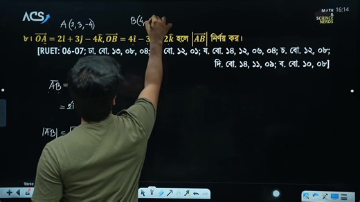 Higher math ভেক্টরের ১ম লেকচার কিন্তু শেষ, তুমি কি এখনও ভাবছো কবে জয়েন করবে? 🤔 ⏬ এখনই Enroll করো কমেন্টের লিংক থেকে ⏬ | ACS