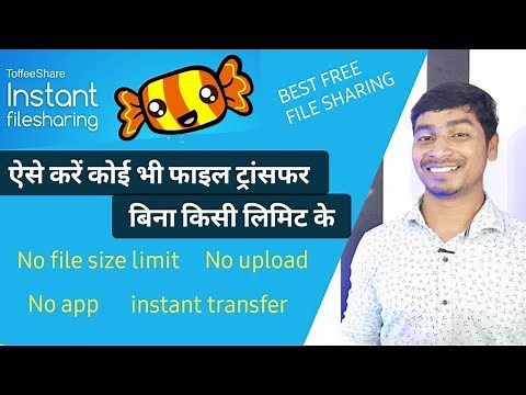 how to send large file online? how to use toffeeshare file share? best file share website in hindi
