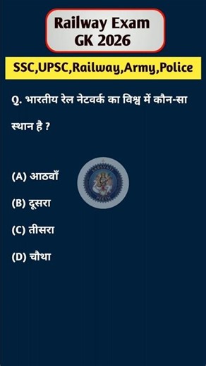 RRB Group D GK GS Class 2026 | RRB Group D Previous Year Question Papers | GK GS