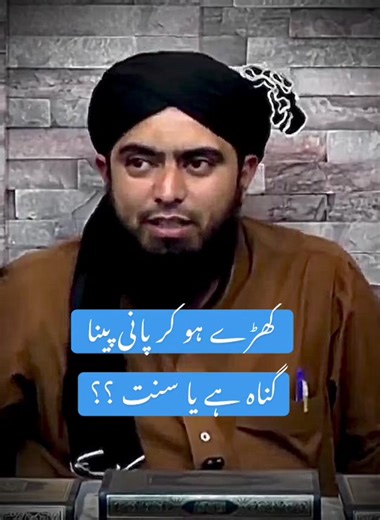 Islamic Knowledge: Engineer Mirza Ali Talks about Drinking Water While Standing - Sin or Sunnah?