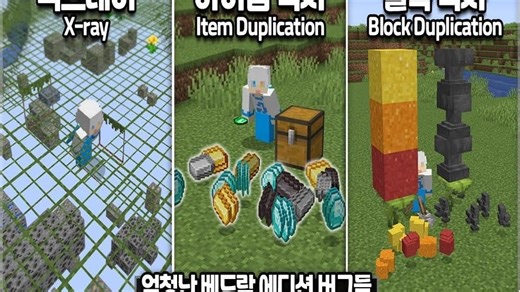 ⛏️ Minecraft 教程 😲 6  Useful Glitches for Bedrock Editions💡