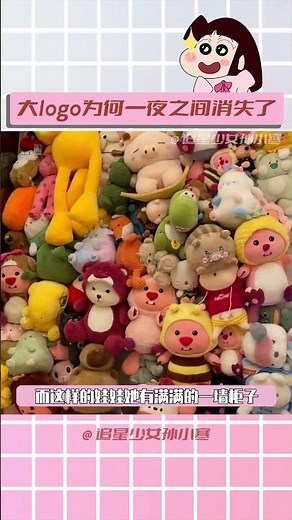 大logo为何一夜之间消失了#大logo #网红 #生活 #大数据推荐给有需要的人 #shorts