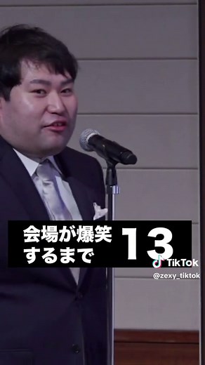友人スピーチで結婚式会場が大爆笑！