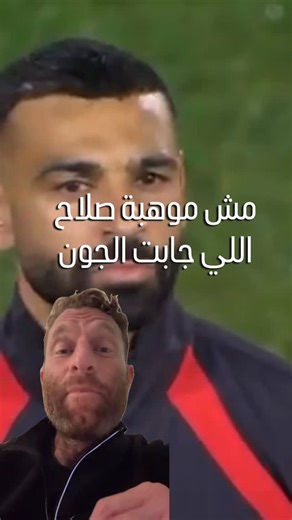 ‎Hussein Abdeldayem l حسين عبدالدايم‎ on Instagram: "Mohamed Salah didn’t just score a goal — he made a statement. From the halfway line to the net, an Ivory Coast defender right behind him. Pulling. Pushing. Leaning. Nothing worked. That’s not luck. That’s core strength, balance, and elite movement quality. Salah stays tall under pressure. He absorbs force without losing speed. He controls his center of mass while accelerating forward. This is what real performance looks like: • Strength that t