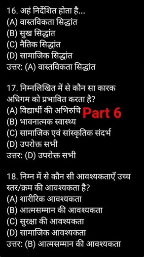 HP JBT EXAM 2025 Question answer