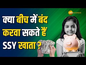 Sukanya Samriddhi Yojana: Can the Sukanya account be closed midway?