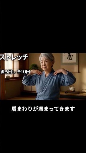 70代でもできる朝の体ほぐし / 朝のこわばり】3分でスッと軽くなるストレッチ / 起き上がりが楽になる簡単ルーティン / #シニア健康 / #雑学 / #介護リフト