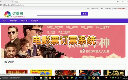 基于JAVA的电影票订票系统的设计与实现 基于Java Web的电影购票管理系统的设计与实现 计算机毕业设计 计算机毕设 Java源码 JAVAEE项目 课程设