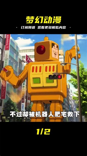 紅辣椒，夢境題材動漫天花板，盜夢空間也借鑒了其中元素 #仙漫人說 #解說 #電影解說 #酷拉皮卡 #獵人