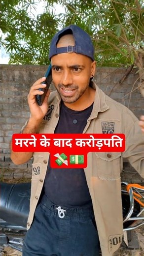 Insurance Agent Vs Chalak Client 😂| #shorts