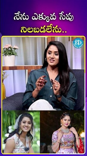 నేను ఎక్కువ సేపు నిలబడలేను #actress #keerthibhat #biggboss #anchorshiva