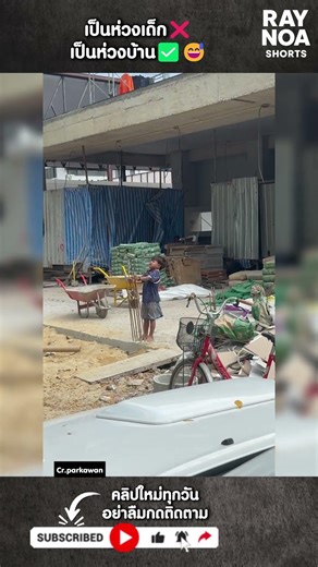 Worried about the kids ❌ Worried about the house ✅ 😅