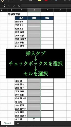 [Excel Trick!!] How to Create a Progress Management Sheet