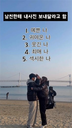 나도 섹시녀 하고싶은데.. #couple #shorts