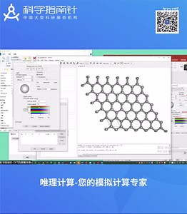 【VESTA实操案例精讲—景深美化操作】