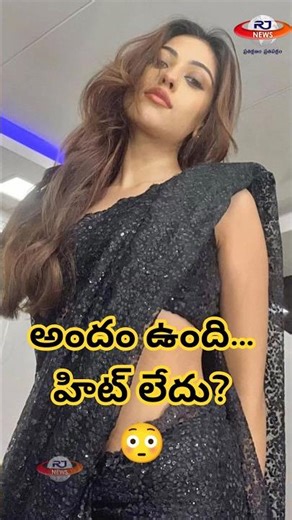 Anu Emmanuel Career 😳 హిట్స్ ఎందుకు రాలేదు..? #AnuEmmanuel #Tollywood