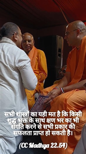 Love Amogh Devotees Please The Both Guru & Gauranga | Disciples Of HH Gopal Krishna Goswami Maharaj