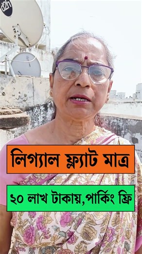 Affordable 2 BHK High-Rise Apartment 🏢 | South-East Facing ✨| Bengal Acres | #shorts, #property