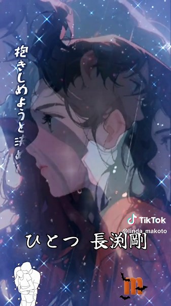 長渕剛の「ひとつ」歌詞動画