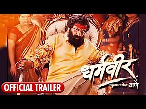 Dharmaveer ( धर्मवीर ) - Trailer Out | Anand Dighe | Prasad Oak | प्रवीण तरडे | Zee Studios | 13 May