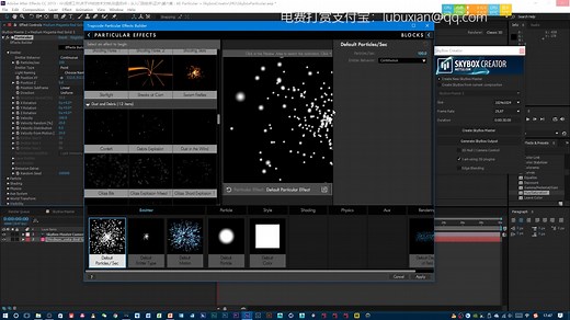 VR视频制作教程【第六集：用AE制作VR三维AE Particular   SkyboxCreator】《从入门到放弃》