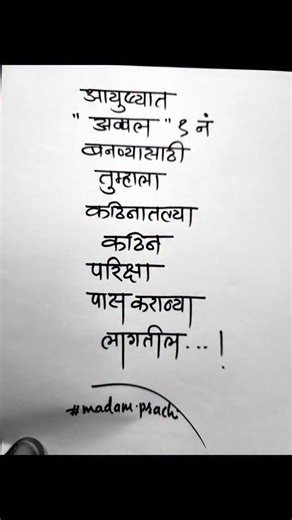 Exam never end.... #student #exam #life #challenges #shriswamisamarth #krishna #reels #viral #explore #friends | madam.prachi