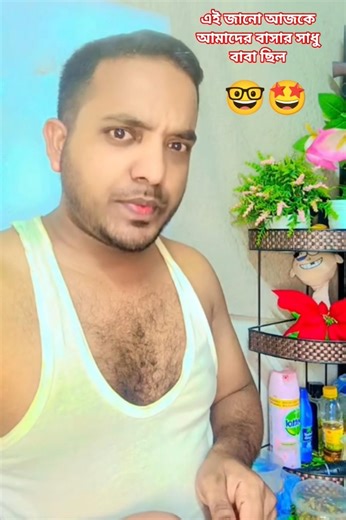 পাশের বাড়ির ভাবীর সাথে গভীর ভালো বাসা হলে কি হবে 😂 #shorts #funny #comedy #vlog #tiktok #viral