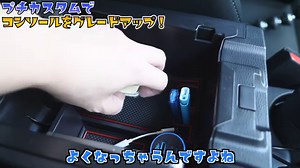 【CX-5】コンソールトレイの収納に役立つ2つのマストアイテム【Mazda】