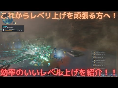 [PSO2:NGS]これからレベル上げを頑張る方へ！効率のいいレベル上げを紹介！！[レベリング]
