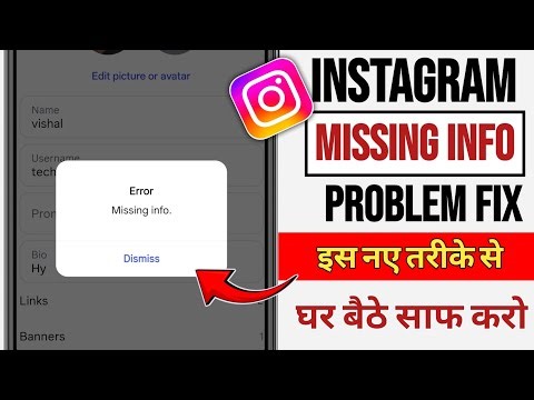 Instagram DP Change Missing Info Fix | Instagram Profile Change Error Missing Info