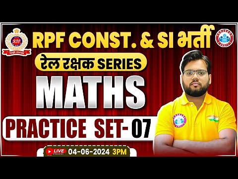 RPF Math Practice Set #7 | RPF SI & Constable 2024 | RPF Math Class 2024 By Aakash Sir