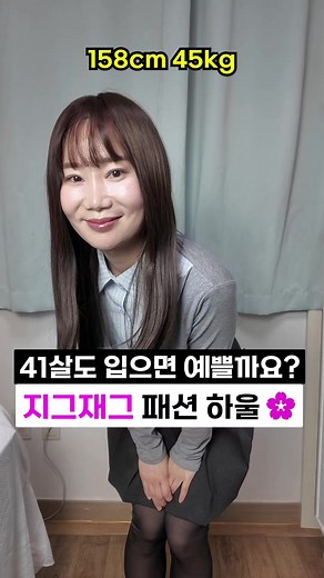 봄신상 패션 스타일 가이드: 의상과 가방