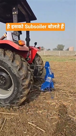 सबसॉयलर की कीमत | Subsoiler price #farming #rotavator