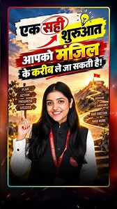 🔥📚 एक सही शुरुआत आपको मंज़िल के करीब ले जा सकती है! 🎯 | Banking Preparation #BankingCareer