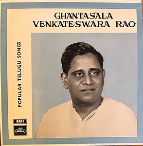 Ghantasala Venkateswara Rao - Popular Telugu Songs
