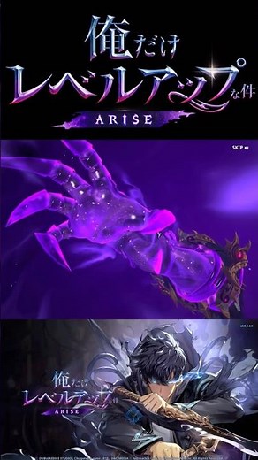 【俺アラ】水篠旬の新武器「幻界の鍵」登場！！属性注入で新しいメタを築く‼︎＃俺レべ#俺アラ#俺だけレベルアップな件 #水篠旬#新武器