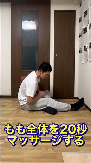 ラン後の足の疲労を手軽に抜く方法 #ランニング #足の疲れ #ランニングチャンネル #筋膜リリース #筋膜はがし