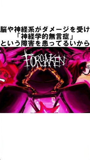 [Forsaken] Daily Trivia Series