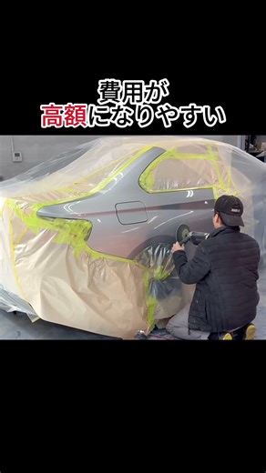 ⚠️「交換で70万円」と言われても、諦めないでください