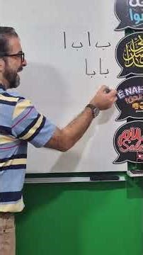 Escreva 2 Palavras em Árabe em 1 minuto!
