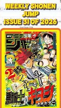 Two Years of Ultimate Exorcist Kiyoshi - Weekly Shonen Jump Issue 31 of 2026 #shonenjump #manga