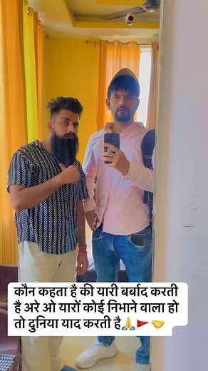 कौन कहता है की यारी बर्बाद करती है अरे ओ यारों कोई निभाने वाला हो तो दुनिया याद करती है #jaishreeram #harharmahadev | Harsh Vashisht